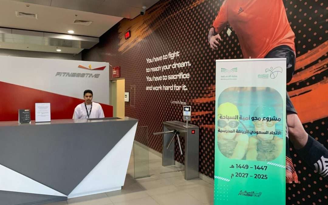 بالتعاون مع الاتحاد السعودي للرياضة المدرسية ووزارة التعليم لجام تشارك في برنامج “محو أمّيّة السباحة” في مختلف مناطق المملكة