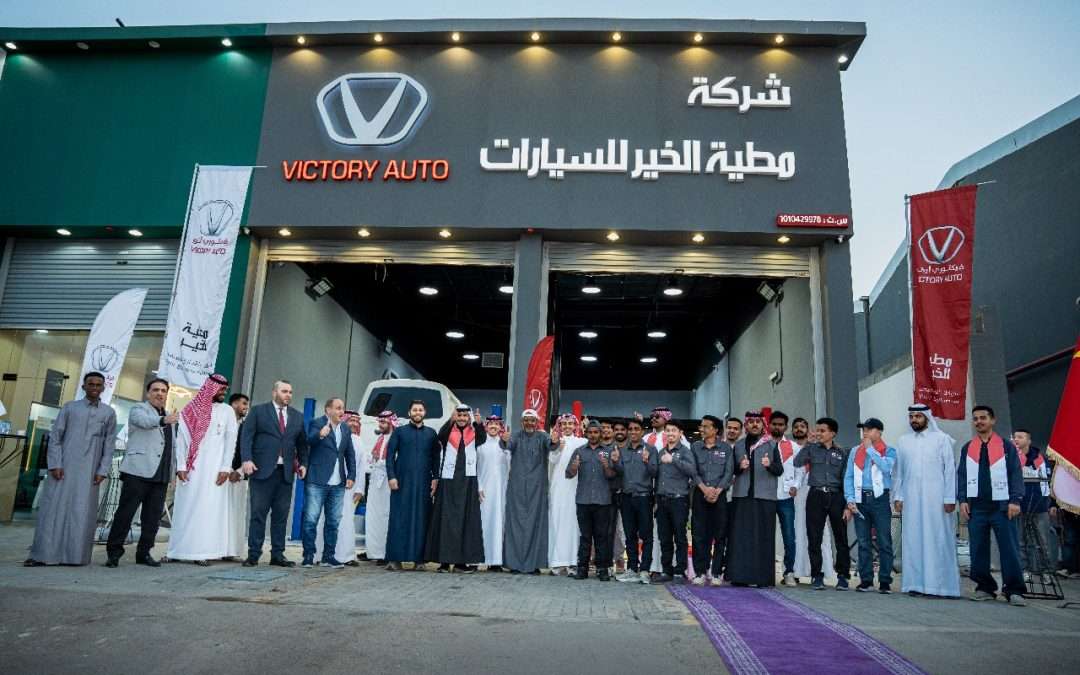 امتداداً للمركز الرئيسي: فيكتوري توسّع شبكة خدماتها في الرياض فيكتوري تفتتح مركز القادسية لخدمة عملاء شمال ووسط وشرق الرياض