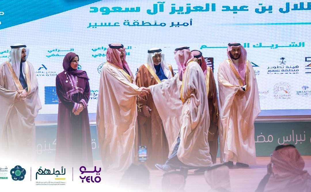 ضمن التزامها بدعم المبادرات والفعاليات المجتمعية الهادفة “يلو” راعيا لوجستيًا للملتقى السنوي السابع لأسر الأشخاص ذوي الإعاقة في عسير