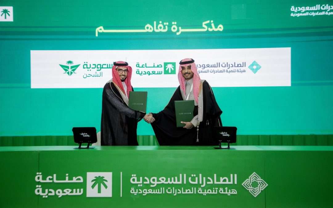 توقيع مذكرة تفاهم بين “السعودية للشحن” و “الصادرات السعودية” لتمكين المنتجات الوطنية وتعزيز وصولها إلى الأسواق العالمية