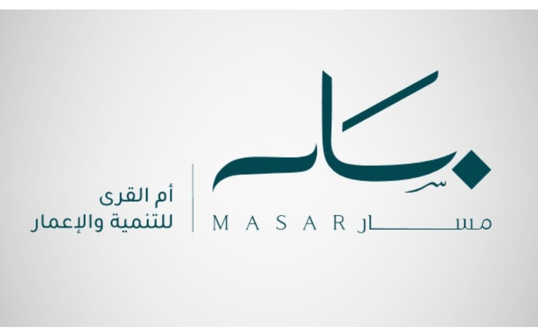 وجهة “مسار” تحتفي بمجلس اتحاد الغرف السعودية وتستعرض فرص التعاون  المشترك ودورها في تطوير العاصمة المقدسة