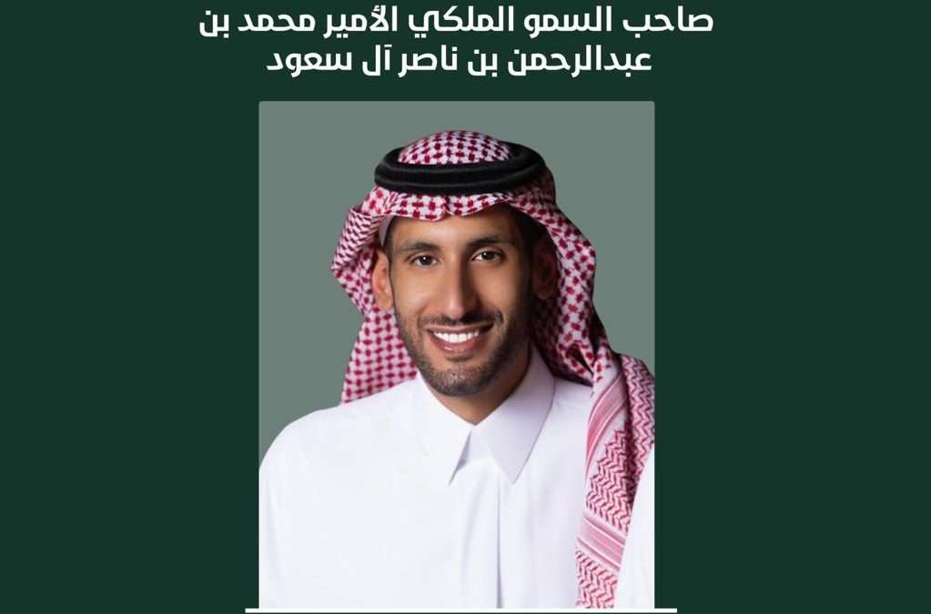 تزكية الأمير محمد بن عبد الرحمن بن ناصر رئيسًا لاتحاد غرب آسيا لكرة الطاولة حتى 2028
