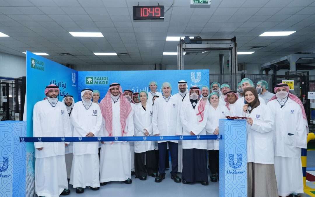 “يونيليفر” توسّع عملياتها في المملكة بإطلاق خط إنتاج جديد لتصنيع وتصدير منتجات العناية المنزلية