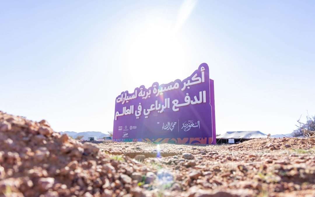 حائل تستقطب السياح الخليجيين وعشّاق المغامرات البرية بأكبر مسيرة لسيارات الدفع الرباعي في العالم