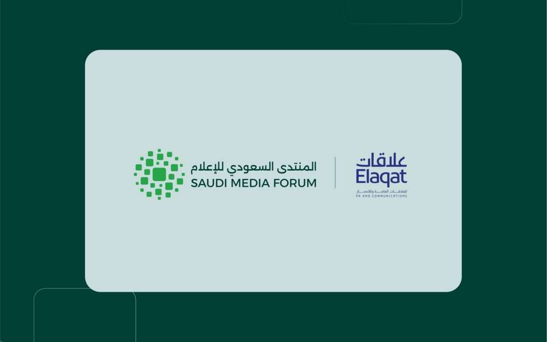 المنتدى السعودي للإعلام 2026 يوقع اتفاقية شراكة مع “علاقات” كشريك العلاقات العامة والاتصال