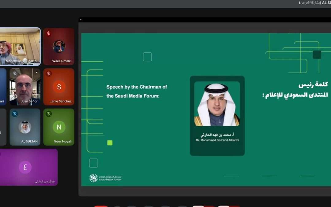 المنتدى السعودي للإعلام يعقد ورشة عمل المحكّمين في معسكر الابتكار الإعلامي “Saudi MIB”