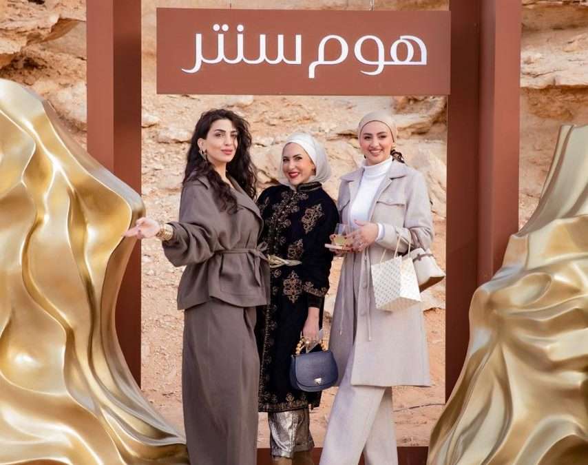هوم سنتر يكشف عن تشكيلة رمضان 2026