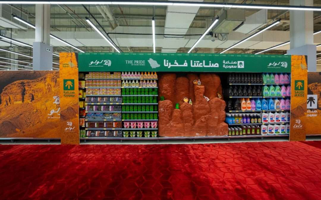 لولو هايبرماركت تطلق حملة «بكل فخر… صناعة سعودية» استعدادًا لشهر رمضان المبارك
