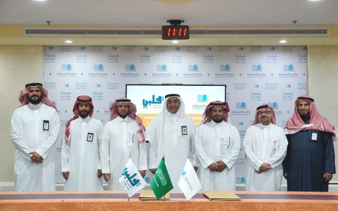 جمعية قلبي وجامعة المعرفة توقعان اتفاقية لتعزيز التوعية الصحية وخدمة المجتمع