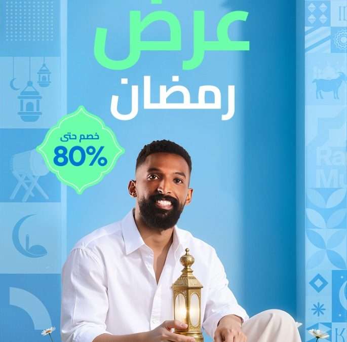 من الجذور إلى البيت: AliExpress يحتفي بيوم التأسيس السعودي بعروض رمضان عشر طرق ذكية يحتفي بها السعوديون فخر يوم التأسيس مع الاستعداد لشهر رمضان
