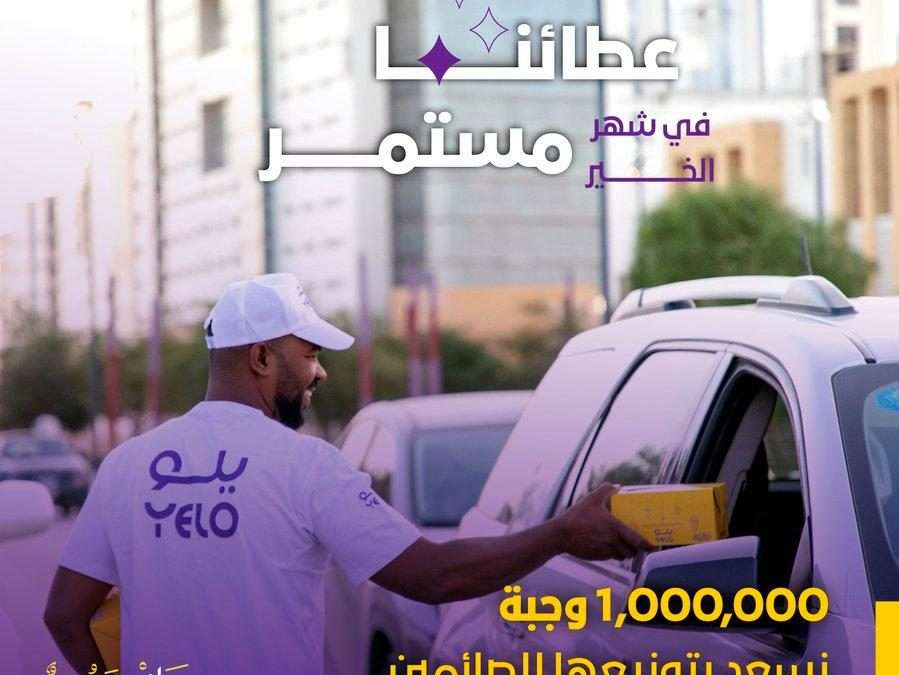 “يلو” تواصل رعايتها لحملة إفطار مليون صائم للعام الخامس على التوالي