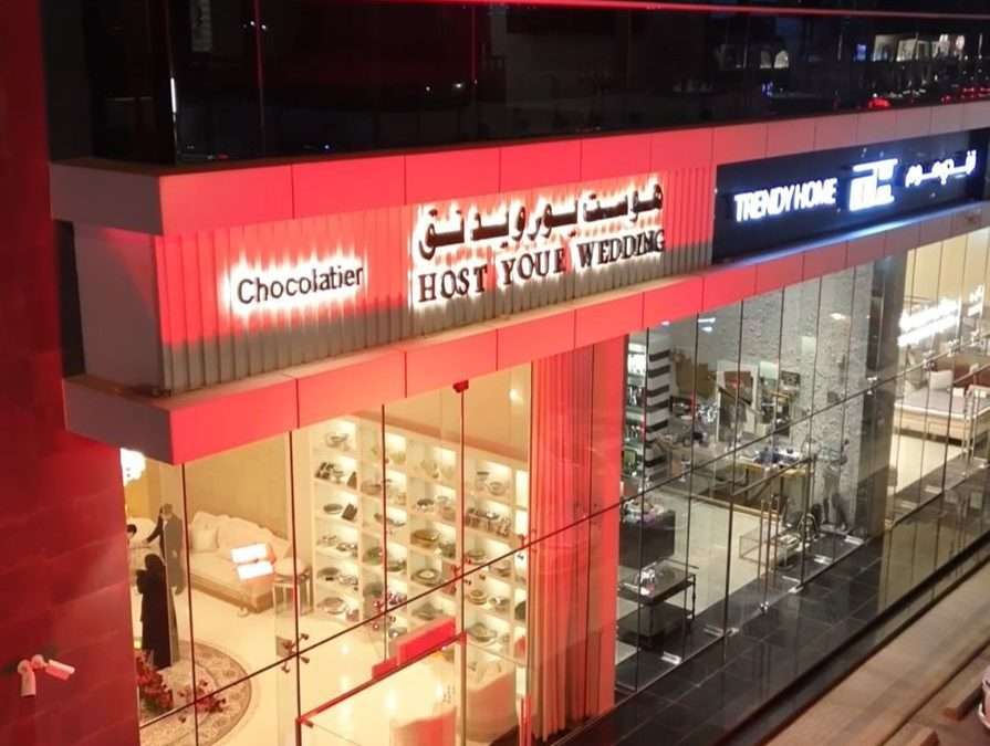 «Host Your Wedding Chocolatier» تدشّن فرعها الأول في الرياض وتعلن خطة توسعية جديدة بحلول 2027