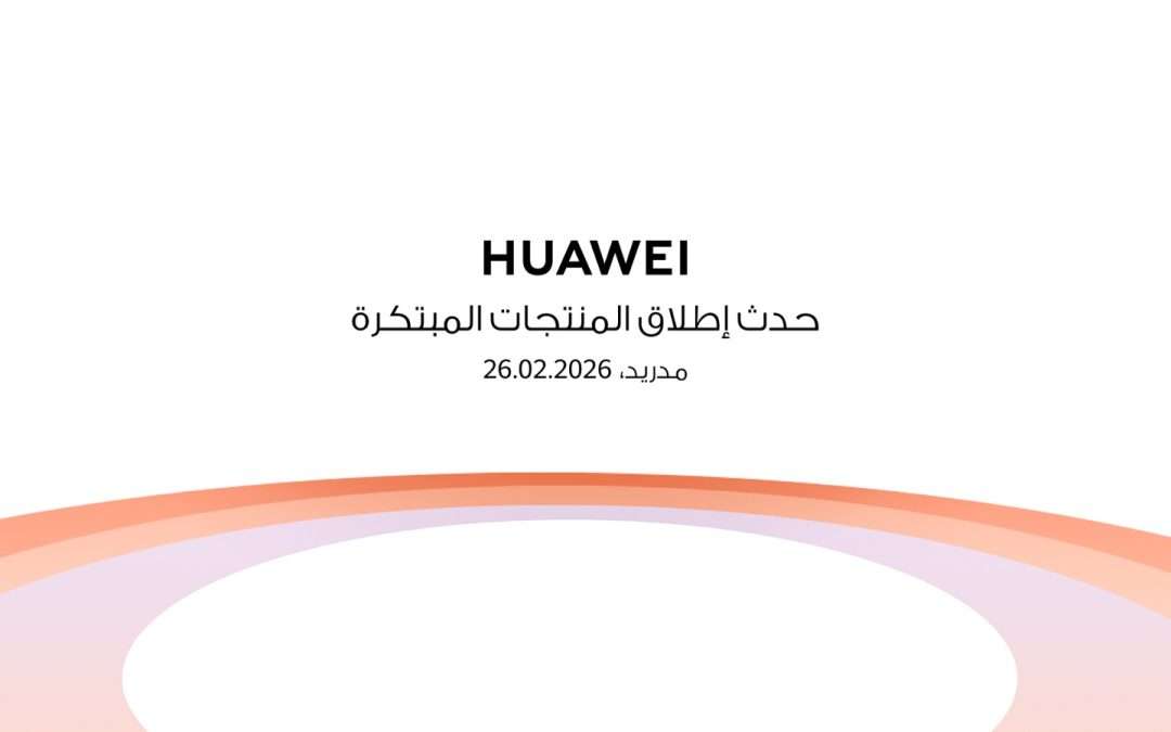 هواوي ستكشف عن ساعة WATCH GT Runner من الجيل الجديد في مدريد: قفزة نوعية في تكنولوجيا تتبع الأداء الرياضي الاحترافي