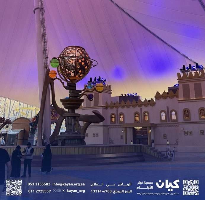 القدية ترسم البهجة في قلوب مستفيدات كيان… رحلة استثنائية تجمع الترفيه بجودة الحياة