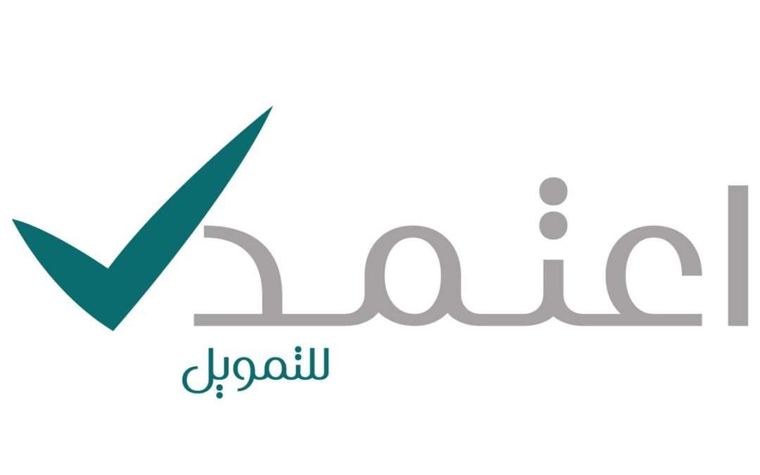 “اعتمد للتمويل” ترتقي بتجربة التمويل الشخصي إلى مستوى أسرع وأكثر مرونة