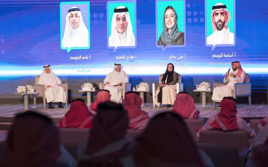 «مجتمع وصل» ينظم جلسة تناقش تحوّل الخطاب الاتصالي لرؤية السعودية 2030 من الطموح إلى الأثر