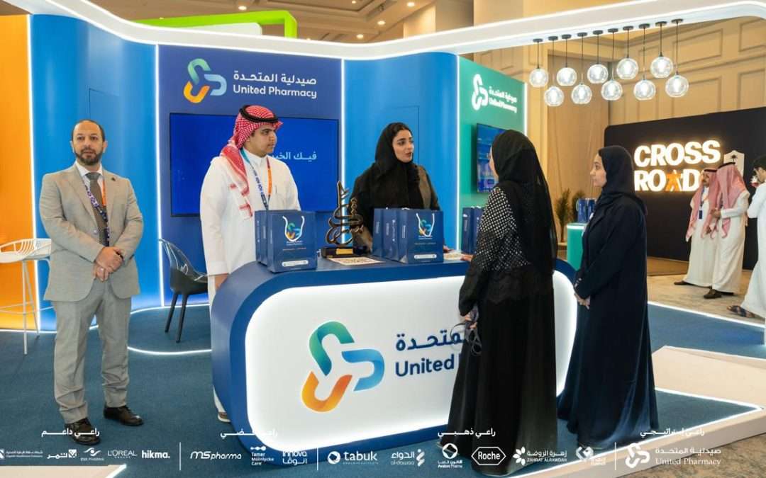 صيدلية المتحدة تعزز توطين قطاع الصيدلة من خلال شراكتها الاستراتيجية مع معرض Crossroads 2026