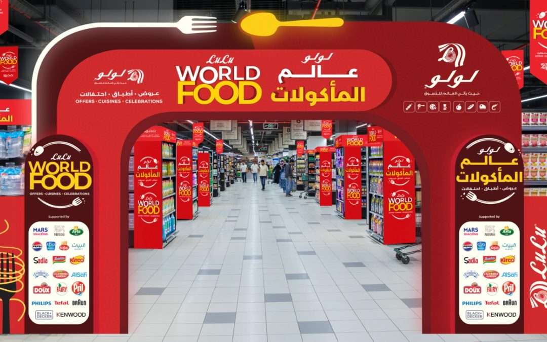 مهرجان لولو عالم المأكولات 2026: لولو تطلق كرنفالًا عالميًا للمأكولات لمدة 14 يومًا
