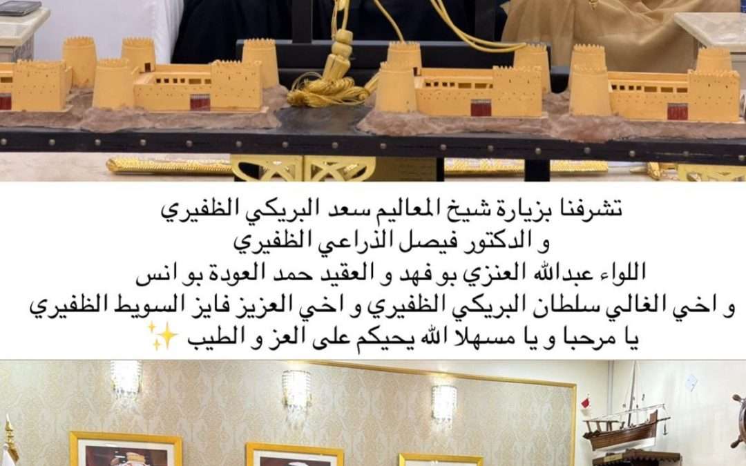 مجلس الشيخ الدكتور جاسم السعيدي الظفيري في البحرين يستقبل شخصيات بارزة في لقاء أخوي مميز