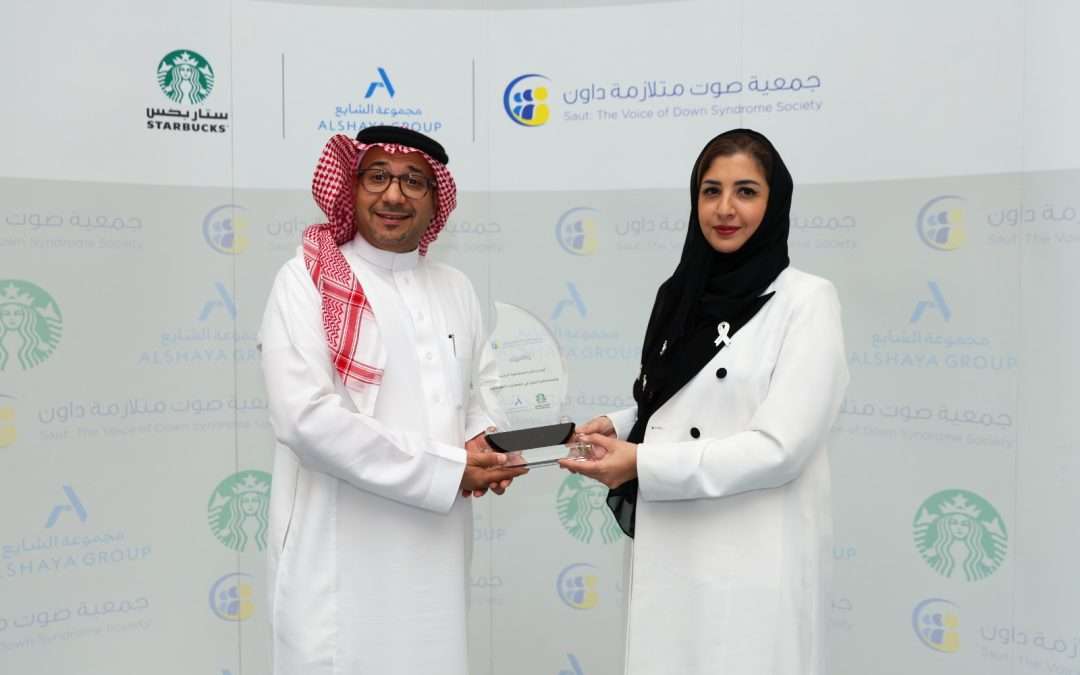 “ستاربكس” وجمعية “صوت متلازمة داون” تطلقان شراكة جديدة لدعم وتمكين مجتمع ذوي متلازمة داون في السعودية