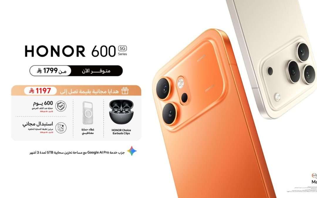 علامة HONOR  تعلن عن بدء توفر لسلسلة HONOR 600 Series الجديدة في الأسواق لتقديم أداء بمستوى الهواتف الرائدة لعدد أكبر من العملاء