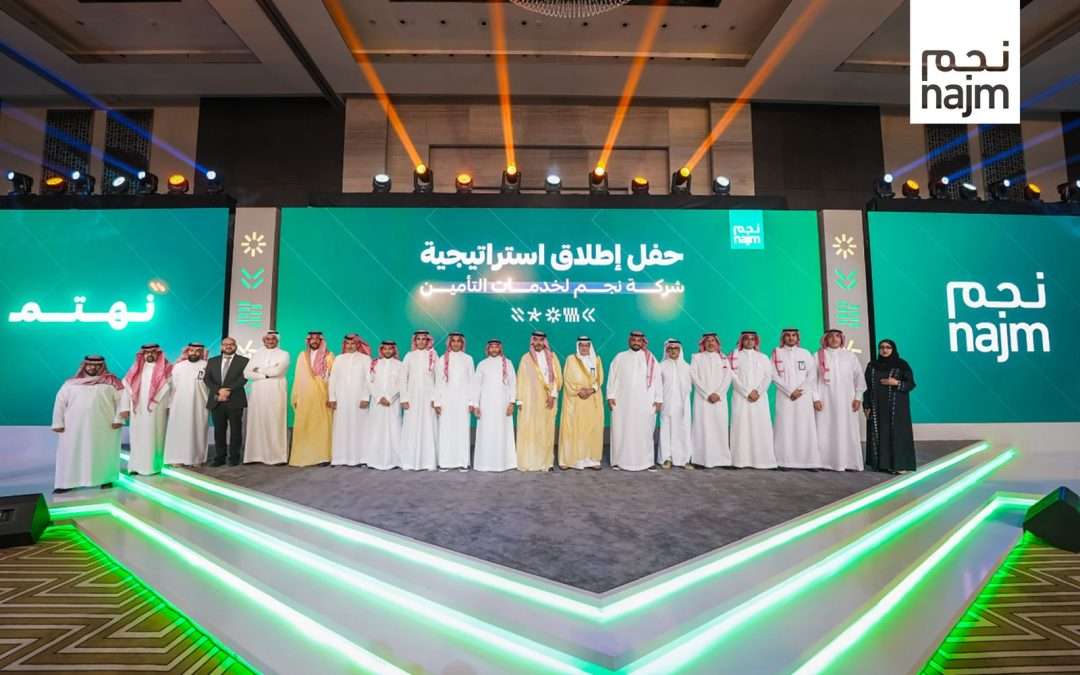 تتضمن 20 مبادرة لتحسين جودة الخدمة المقدمة وتطوير منظومة التأمين بحضور معالي رئيس هيئة التأمين.. “نجم” تطلق استراتيجيتها الجديدة “نهتم”