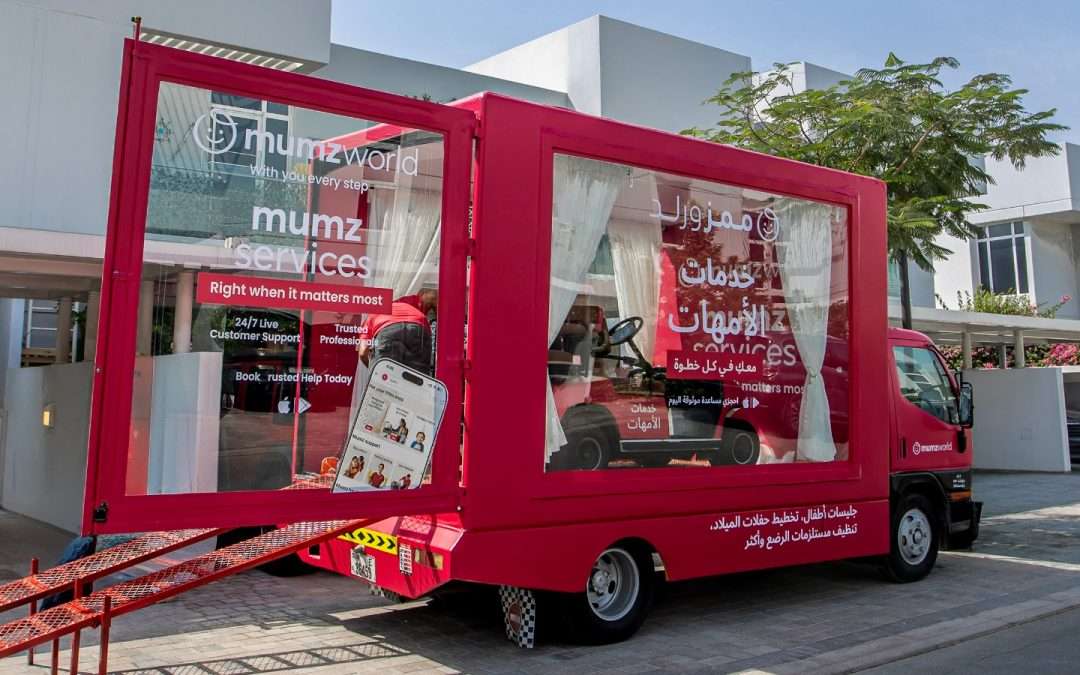 أكثر من منصة تسوق: ممزورلد تطلق خدمات عملية تلبي احتياجات العائلات اليوم «من رعاية الأطفال والصحة إلى التعليم ودعم المنزل، خدمات جديدة صُممت لتدعم الأهل في تفاصيل الحياة اليومية»