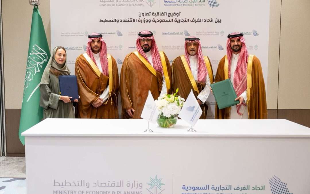 وزارة الاقتصاد والتخطيط توقع مذكرة تفاهم مع اتحاد الغرف التجارية السعودية