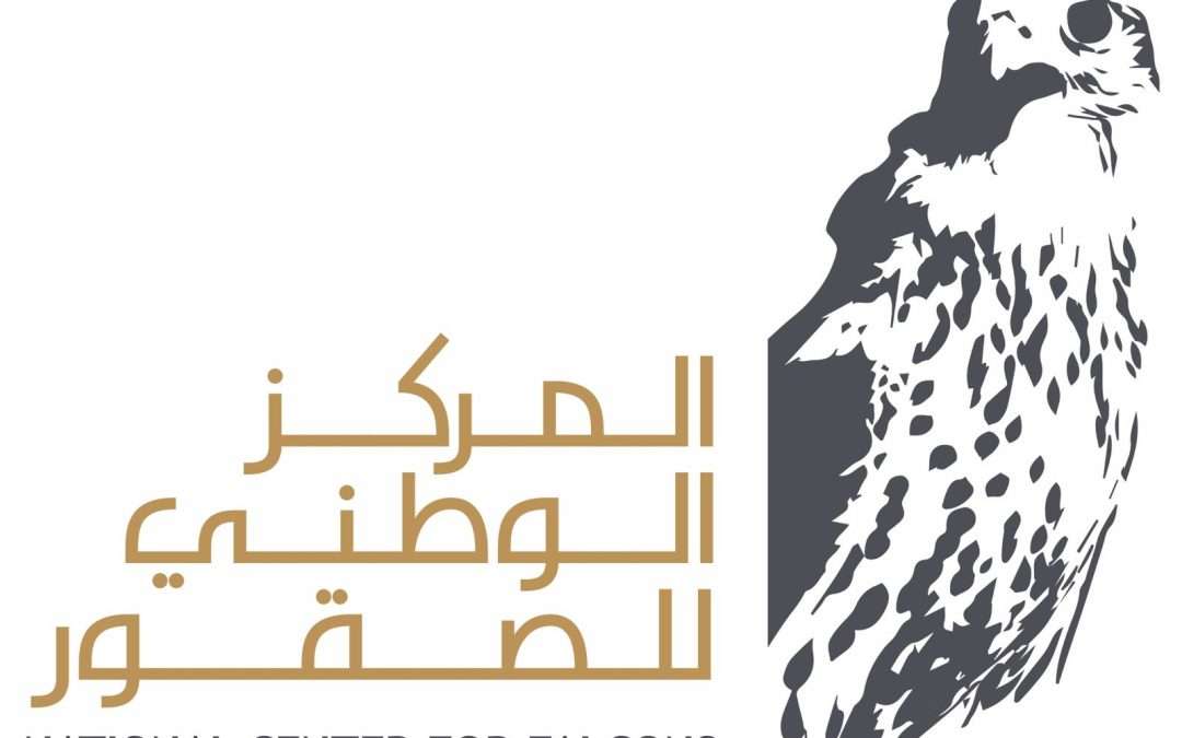 اعتماد تنظيم المركز الوطني للصقور يعزز حضور موروث الصقارة ويدعم استدامته