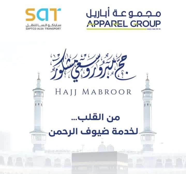مجموعة أباريل تتعاون مع شركة سابتكو ألسا للنقل للارتقاء بتجربة الحجاج خلال موسم الحج