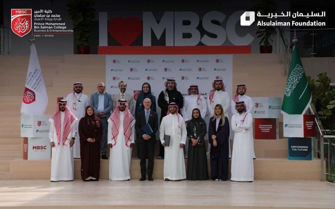 كلية الأمير محمد بن سلمان للإدارة وريادة الأعمال والسليمان الخيرية تطلقان شراكة لدعم تمكين الطلاب والتعلم التطبيقي في المملكة