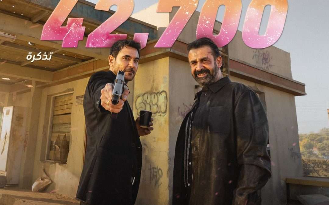 “سفن دوجز” ينطلق في دور السينما بالسعودية والعالم العربي وسط إقبال جماهيري واسع