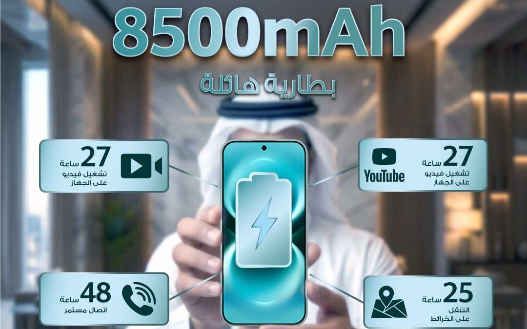 لا منافس له في فئته: بطارية 8500mAh  ومتانة بخمس نجوم تعيد تعريف الاعتمادية اليومية في  HUAWEI nova 15 Max