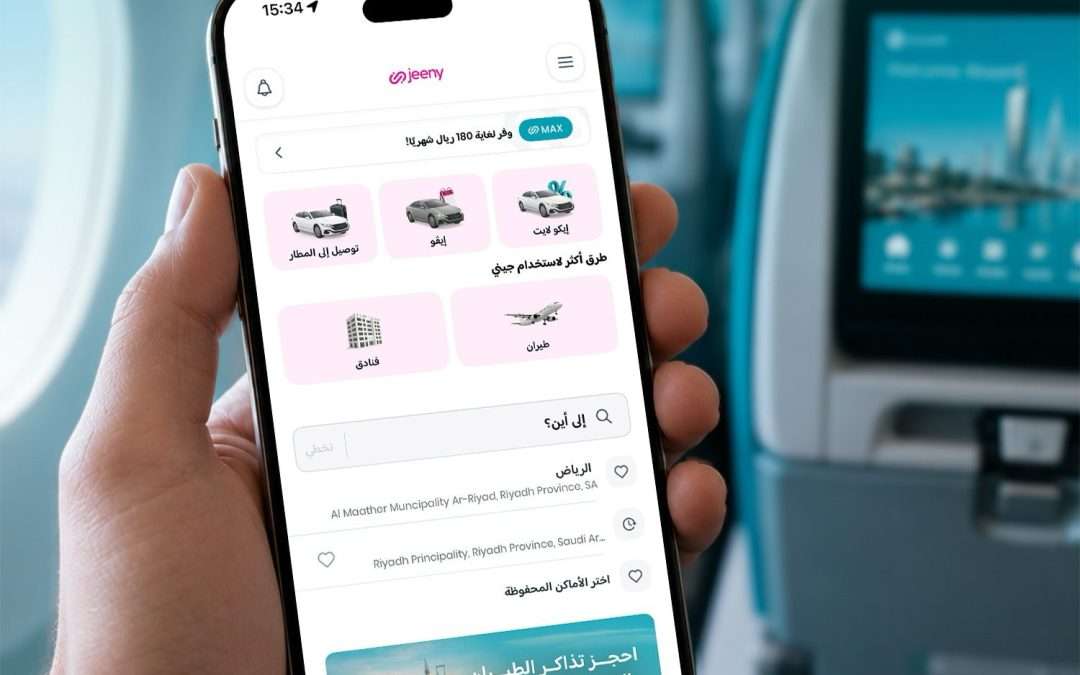 جيني تتوسّع لتصبح منصة تنقّل متكاملة بإطلاق خدمات حجز الطيران والفنادق داخل التطبيق