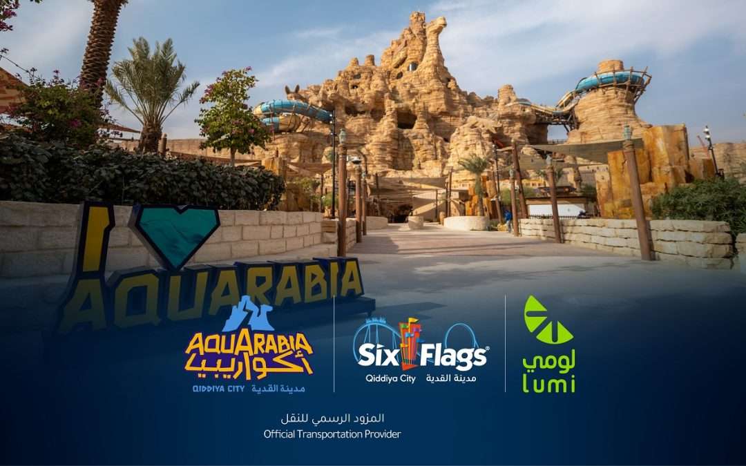 لومي” توقّع شراكة نوعيّة مع أكواريبيا و Six Flags مدينة القدية