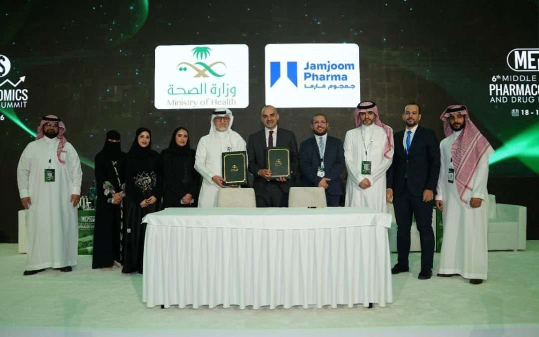 جمجوم فارما توقع مذكرة تفاهم مع الإدارة العامة للرعاية الصيدلية بوزارة الصحة السعودية لتطوير الكوادر الصحية
