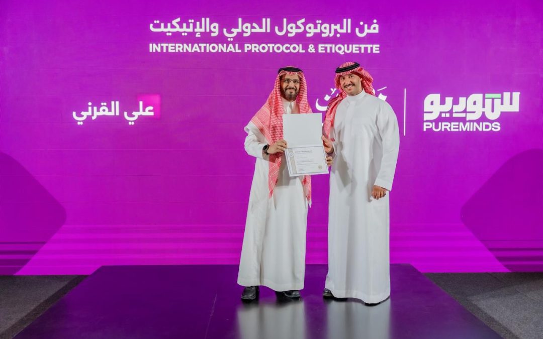 المستشار الإعلامي علي القرني يُنهي دورة فن البروتوكول الدولي والإتيكيت