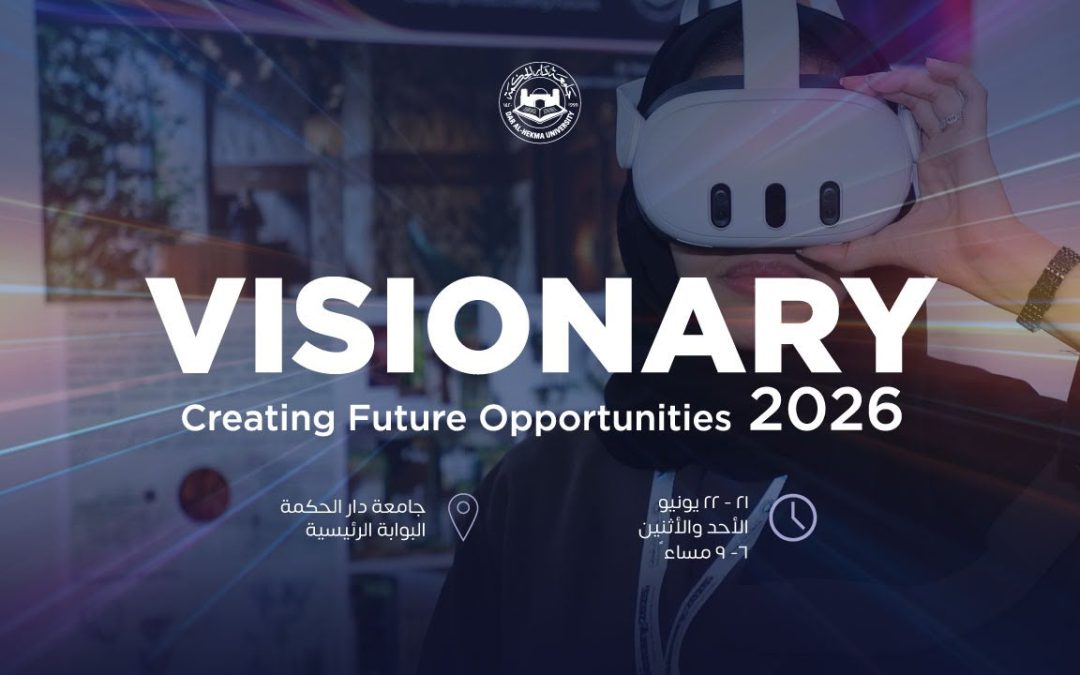 جامعة دار الحكمة تنظم معرض كلية الهندسة والحاسبات والتصاميم Visionary 2026 لعرض مشاريع الخريجات الرائدة