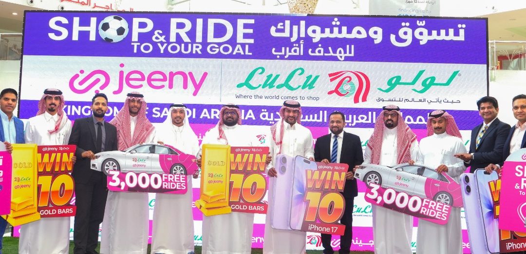 لولو هايبرماركت تتعاون مع تطبيق جيني الرائد في المملكة لإطلاق أكبر حملة ترويجية بمناسبة كأس العالم بجوائز تتجاوز قيمتها 300,000 ريال