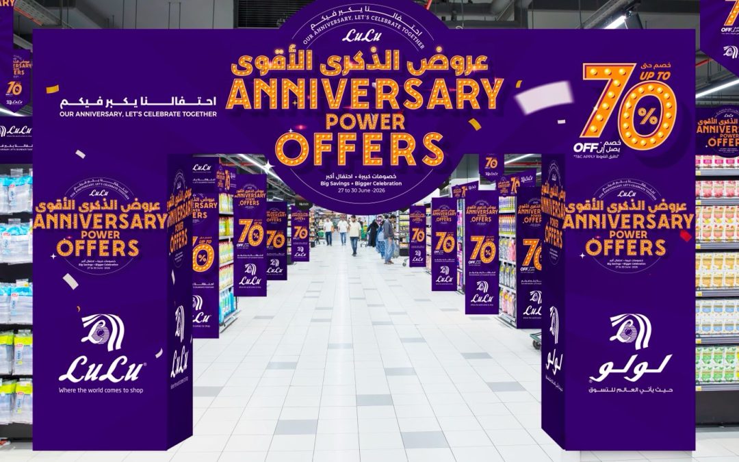 لولو هايبرماركت السعودية تطلق عروض الذكرى السنوية الكبرى بخصومات تصل إلى 70% من 27 إلى 30 يونيو