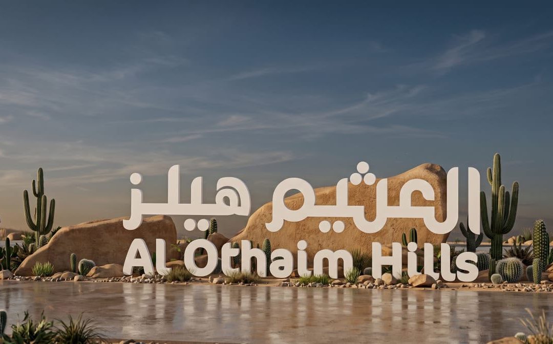 العثيم هيلز الطائف.. وجهة ترفيهية جديدة تستعد لاستقبال الزوار