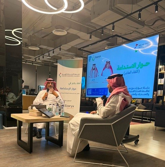 “كيان” تعزز حضورها في «حوار الاستدامة» وأ.ندى القنيبط تؤكد أن المعرفة والشراكات أساس استدامة العمل التنموي