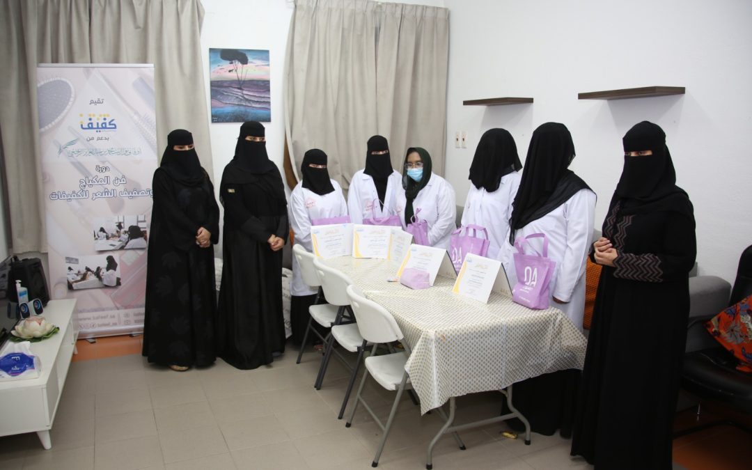 بدعم أوقاف نوال الراجحي.. كفيف تنفذ حزمة من برامج التمكين والتطوير خلال يونيو