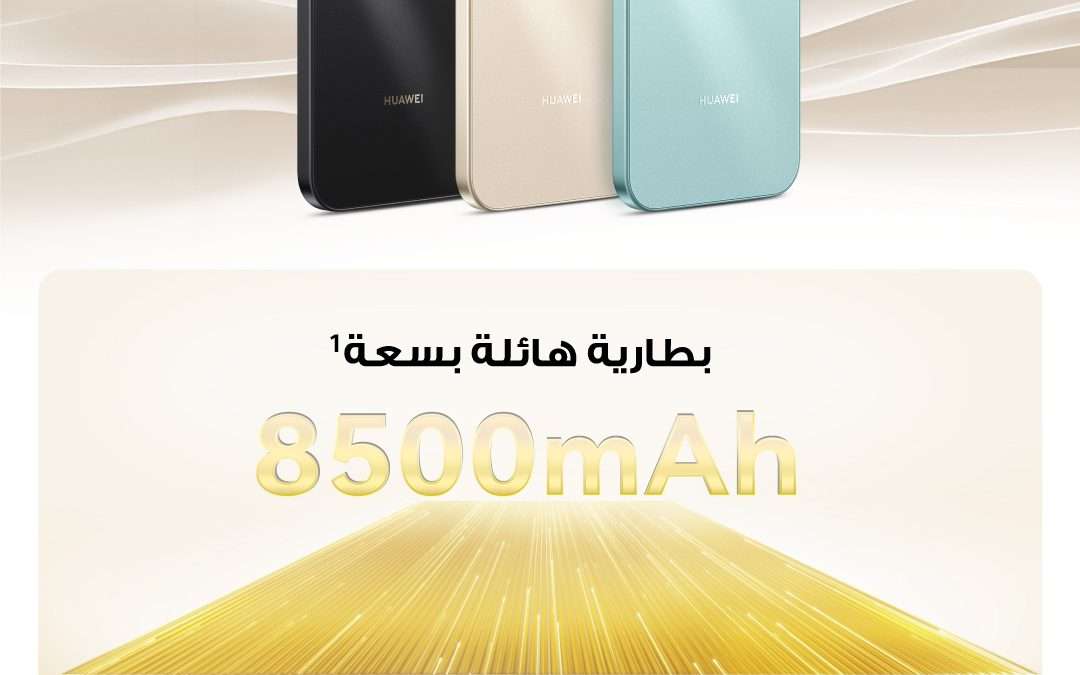 HUAWEI nova 15 Max: تصميم قوي لأداء موثوق طوال اليوم