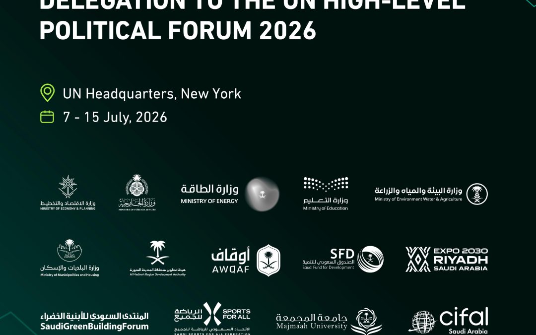 Saudi Arabia set to participate in 2026 UN High-Level Political Forum on Sustainable Development