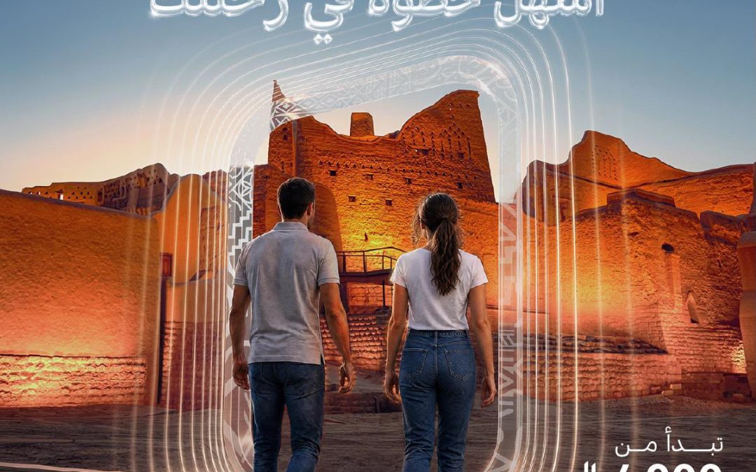 تأشيرة الباقات” تعزز تجربة السفر إلى المملكة وتفتح آفاقاً جديدة لنمو السياحة