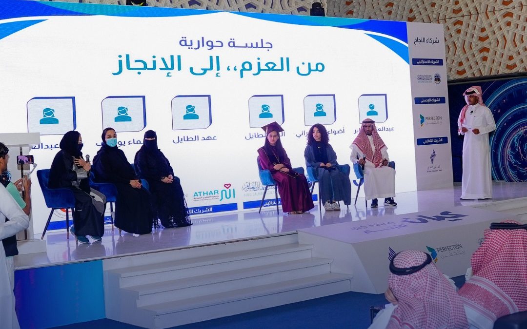 «كيان» تحتفي بصُنّاع المستقبل.. وتكرّم خريجيها والمتفوقين في حفل النجاح بواحة الملك سلمان للعلوم والتقنية