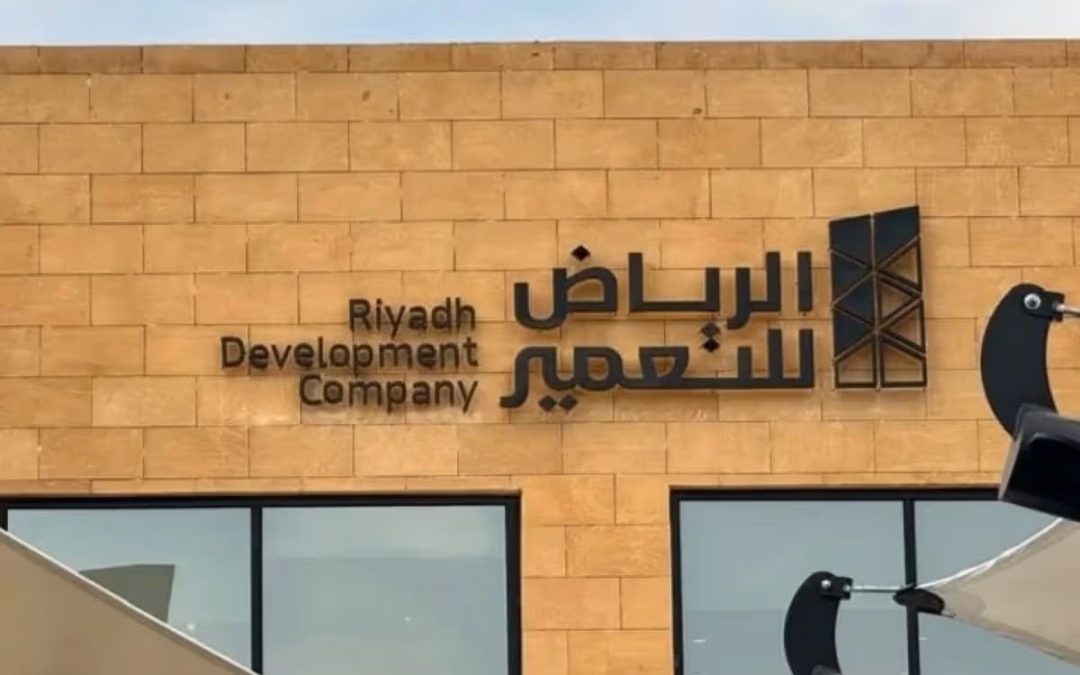 الرياض للتعمير تعزز مكانتها باتباع معايير الأداء الاستثماري العالمية (GIPS®️) الصادرة عن CFA Institute