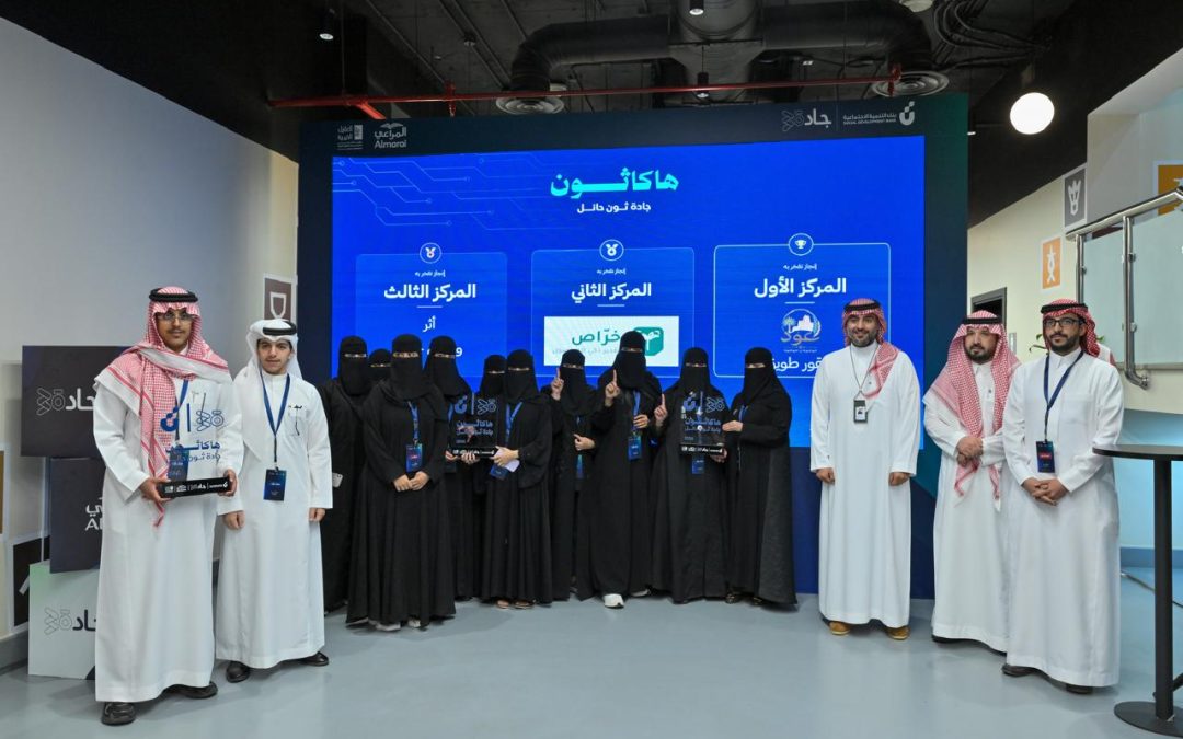 في إطار اهتمامها بدعم الشباب والابتكار وتطوير المهارات شركة المراعي ترعى فعالية “جادة ثون حائل” لدعم ابتكار حلول الذكاء الاصطناعي في الزراعة وتصنيع الأغذية