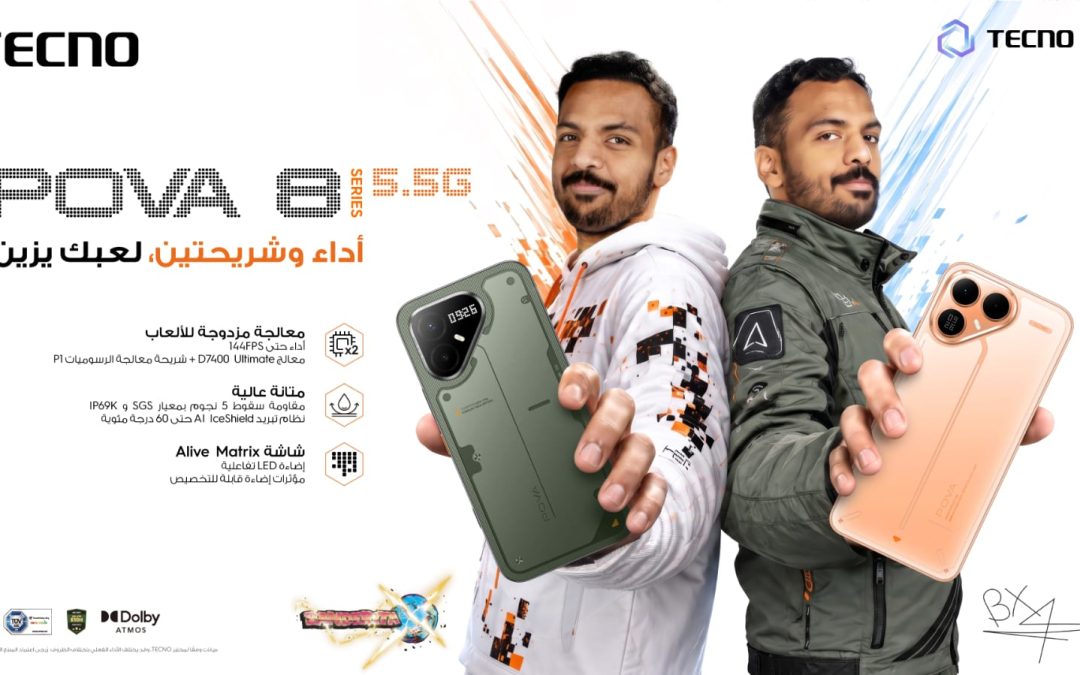 TECNO  تعلن قرب إطلاق سلسلة POVA 8 في السعودية بالتعاون مع بندريتا